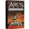 Arcs: 2026 Campaign Update