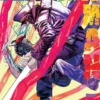 Chainsaw man - tom 5