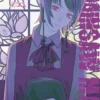 Chainsaw man - tom 14
