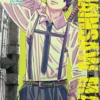 Chainsaw man - tom 17