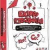 Ekipa rzeczownika. Nieprzypadkowa gra o przypadkach