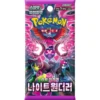 Pokémon TCG: Scarlet & Violet - Night Wanderer (edycja japońska)
