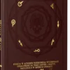 Warhammer Fantasy Roleplay (4. edycja): Wiatry Magii – Edycja kolekcjonerska